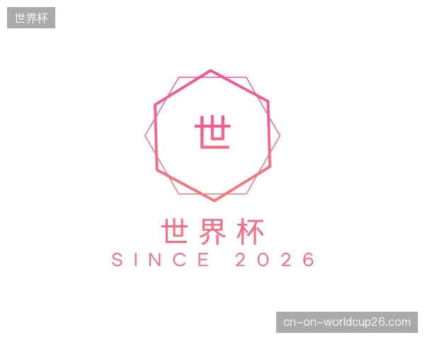 介绍世界杯集团
